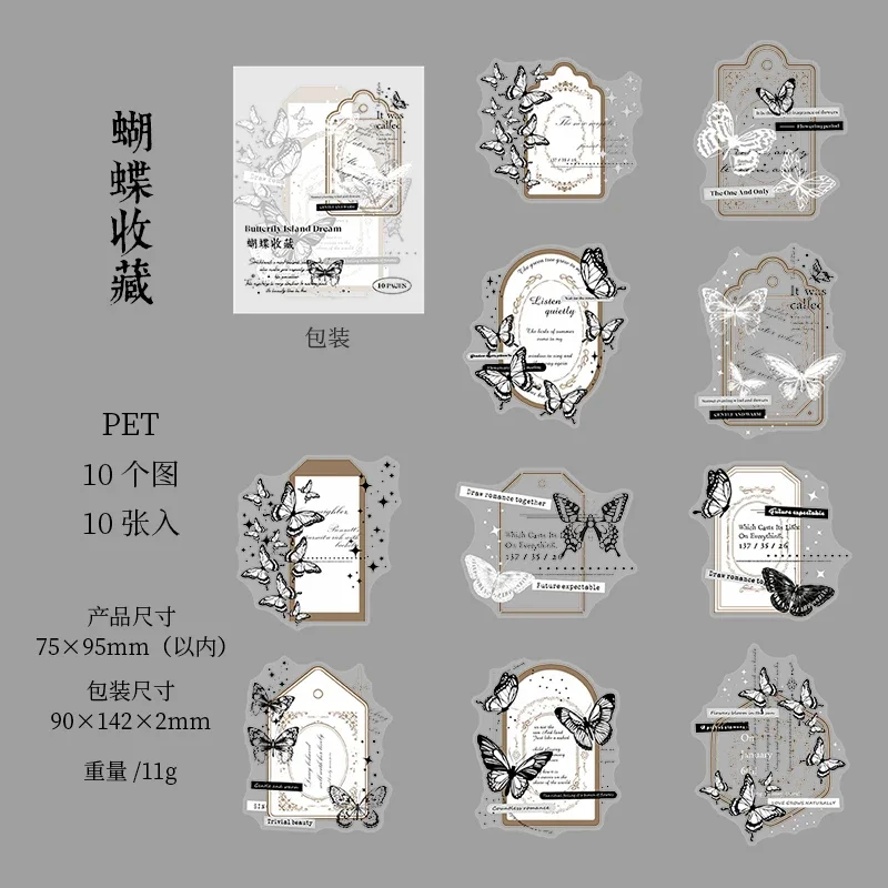12-Piece Retro Butterfly Island Frame Sticker Set for Scrapbooking and Decoration