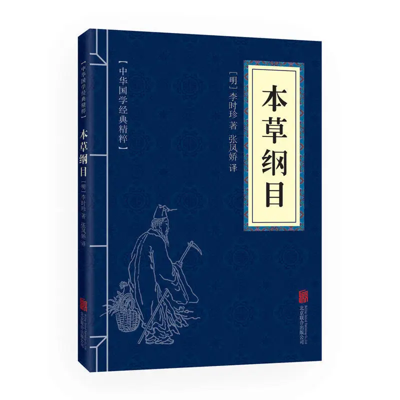 Chinese Medicine and Health Medicine Meal Book Medicine Meal Soup Meal Porridge Meal Food Therapy Big Complete Set of Books - 6