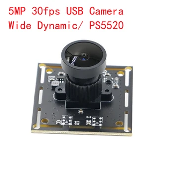 WDR USB 카메라 모듈, 강한 빛 억제용, 높은 동적 범위 웹캠 PS5520, 플러그 앤 플레이, 2592x1944, 30fps