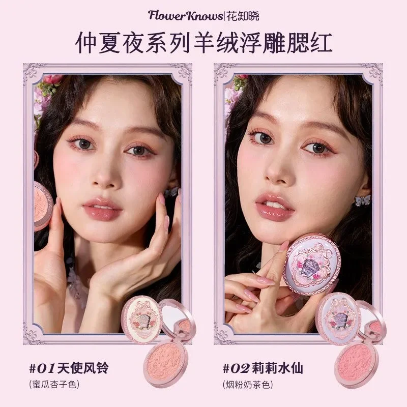 Flower Knows Midsummer Fairytales Series Lip Gloss Blush Eyeshadow Makeup Set 3