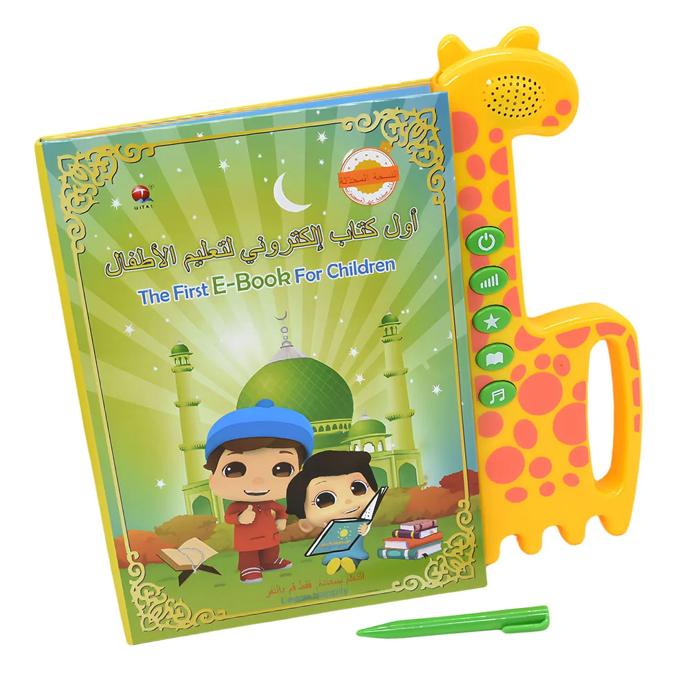 Holy Quran Duass Islam Muslims Kids Educational Learning Toy English/Arabic Bilingual Reading Book Educational Talking Sound Toy 4