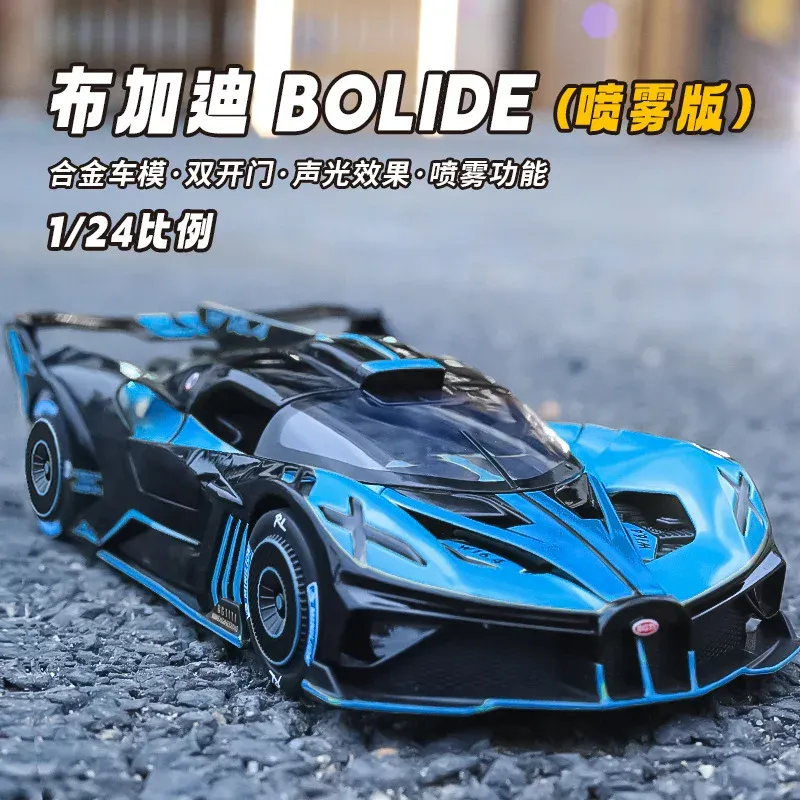 1:24 Bugatti Bolide Spray Alloy Sports Car Model Decorations Children's Toys Gifts Recommended Collectibles