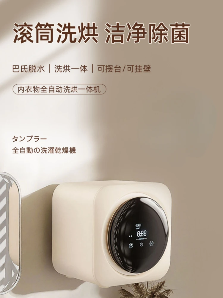 

UONI Wall Mounted Fully Automatic Mini Washing Machine with Integrated Washing and Drying Function