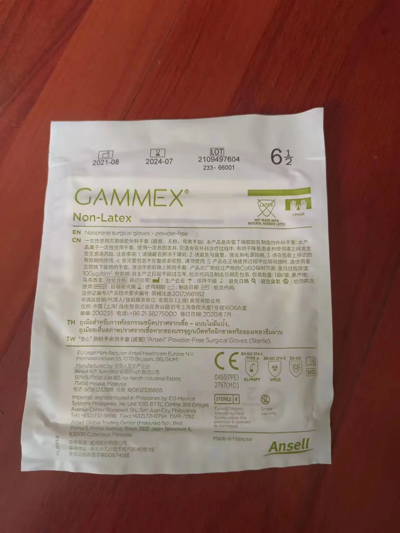 Ansell Gammex  ؽ ˷  尩, Ƽ ؽ (I Ÿ) ȭ ˷ (IV Ÿ) XX ƮƮ  ͽټ