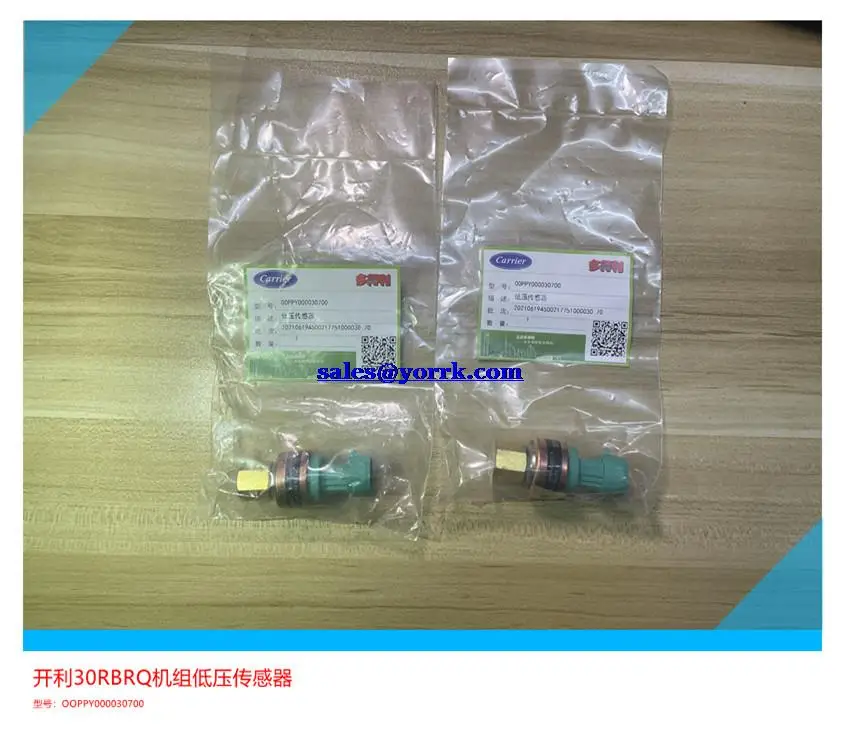 

Carrier air conditioning 30 RBRQ OOPPY000030700 air-cooled module machine low pressure sensor/NS - P321-3 t