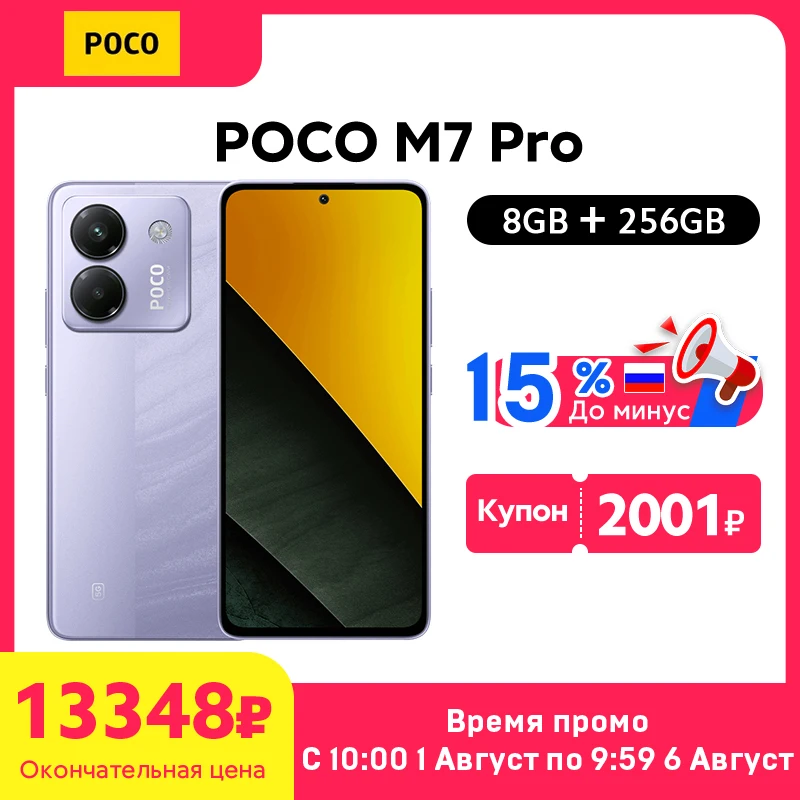 最新のPOCO M7 Pro 5Gグローバル版 携帯電話 Dimensity 7025