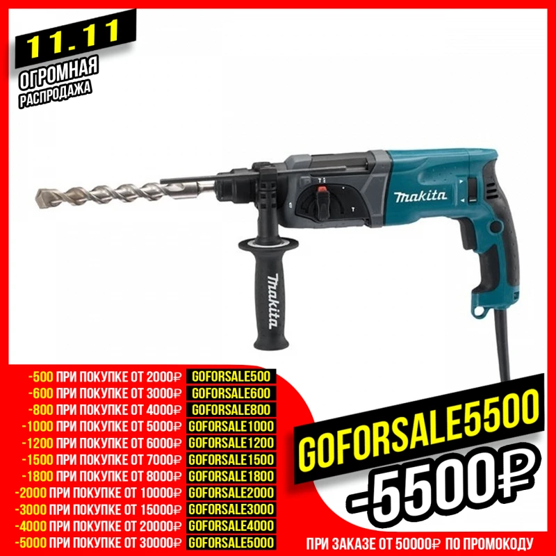 Перфоратор электрический Makita HR2470 (Мощность 780Вт тип патрона SDS+ реверс) |