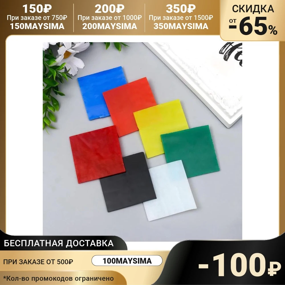 Set of opal glass Gamma for sintering in fusing technique 7337247 Toys and hobbies sets creativity DIY crafts Gifts Baby Kids Birthday children Craft
