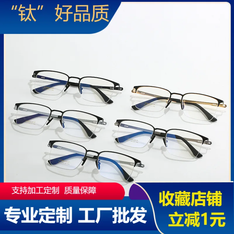 

Мужские немагнитные титановые очки с полуободковой оправой без винтов с опцией очков для близорукости