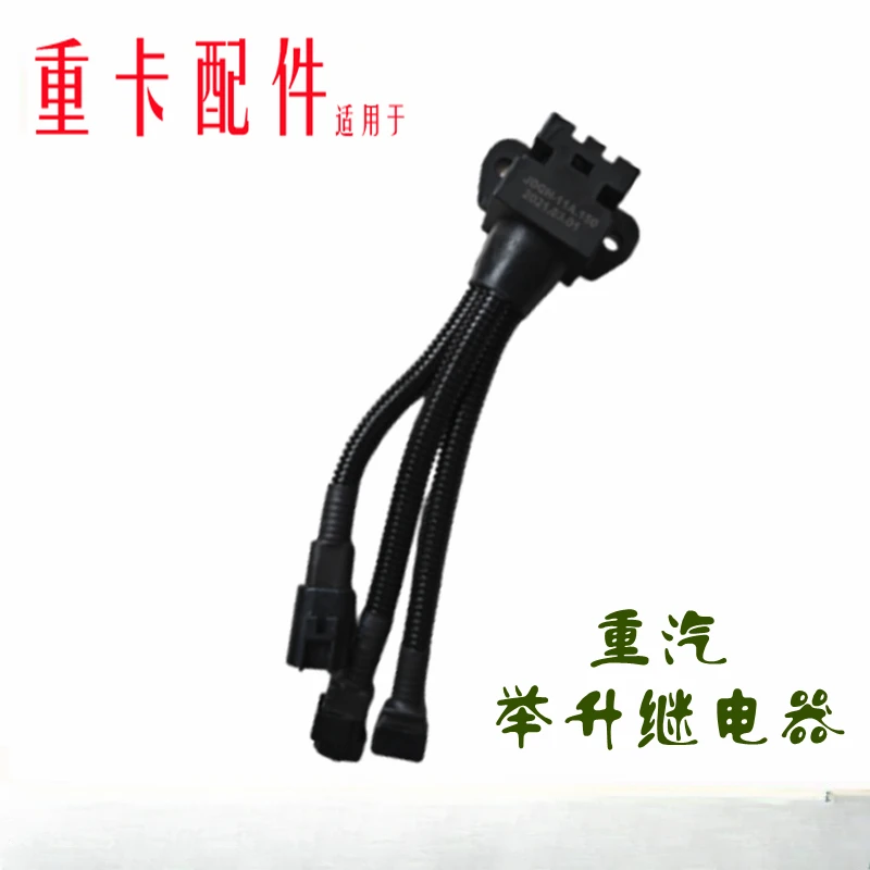 

CNHTC Howo T7TX SITRAK T5G Haohan Электрический подъемный насос для кабины, откидное реле