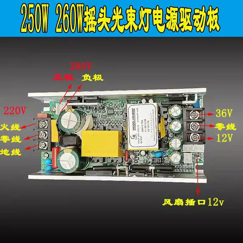 New 7R 230W 5R 200W Metal Halide moving beam Power supply with ballast 230 beam 230 SIRIUS HRI230W