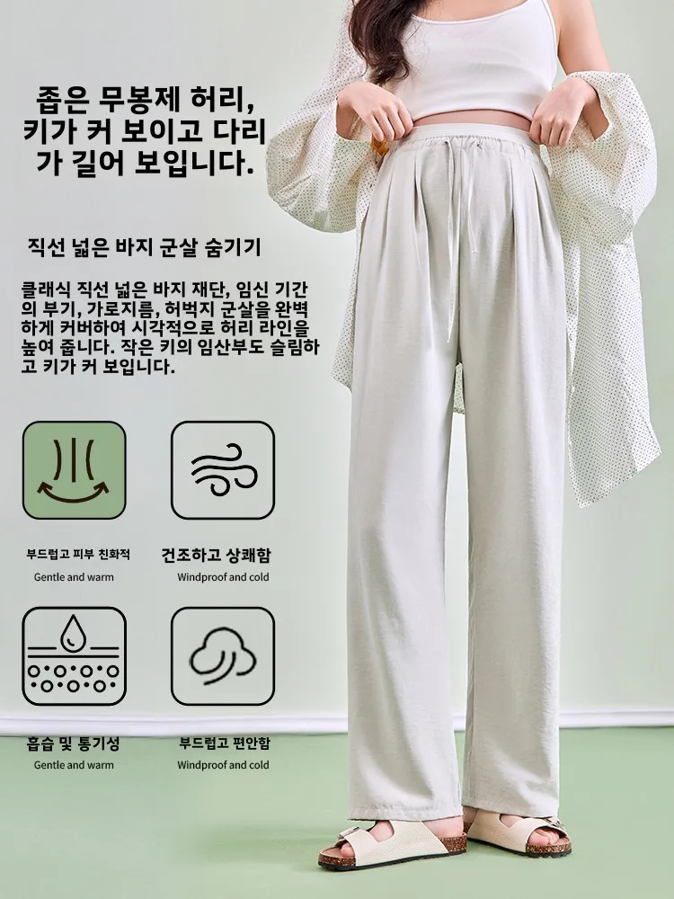 새로운 2026 출산용 와이드 레그 팬츠 얇은 하이 웨이스트 루즈 스트레이트 드레이프 소프트 봄 여름 임산부용 캐주얼 바지