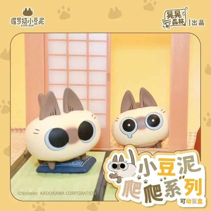 Azuki Can Shaking Forest Siamese Cat Little Bean Paste Cute Jam