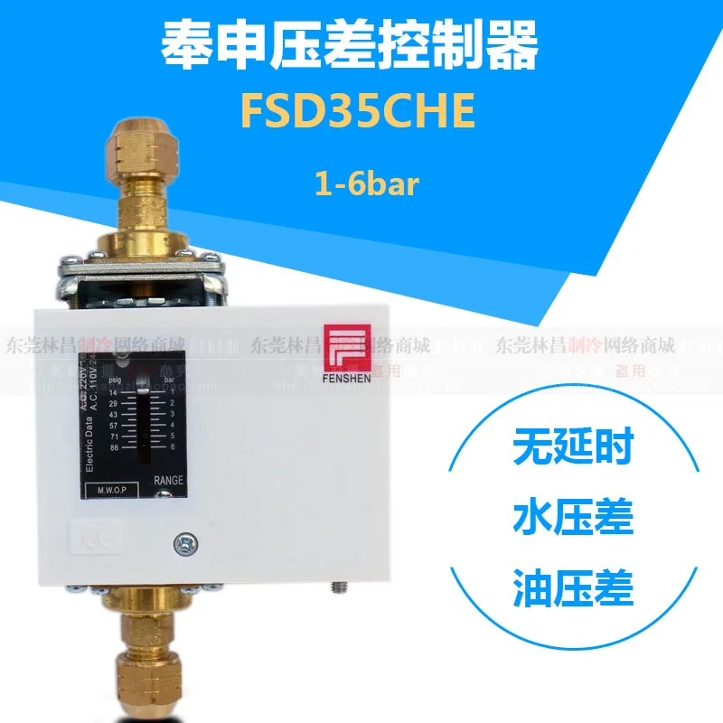 

Differential Pressure Controller Hydraulic Pressure Protector FSD35CHE No Time Delay Hydraulic Pressure Differential