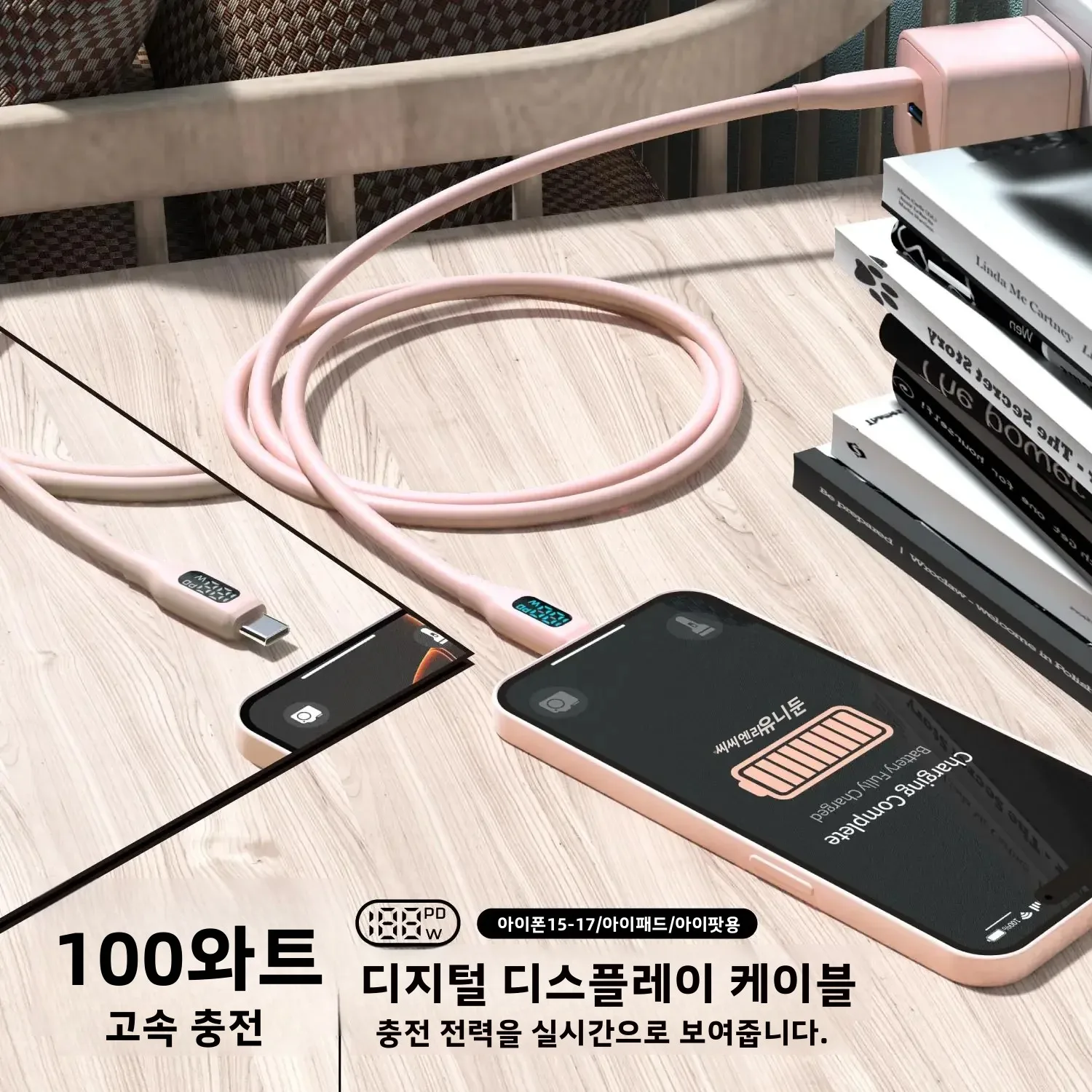 PD100W USB C 초고속 충전 케이블 귀여운 핑크 실리콘 LED 디스플레이 화면 아이폰 17/16/15 및 타입-C 폰 태블릿용
