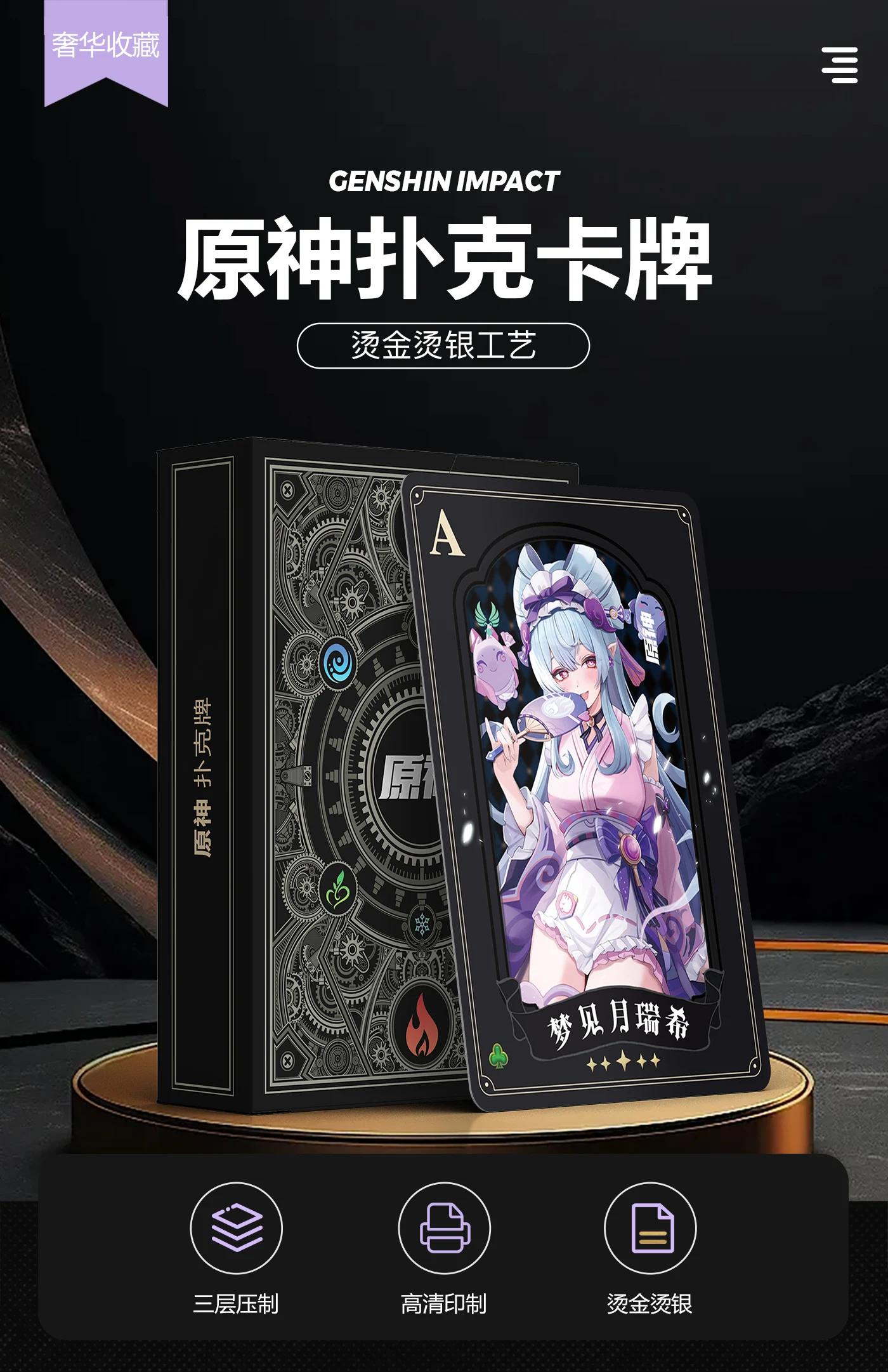 2025 Anime Game Genshin Impact Gilding Playing Card Furina The