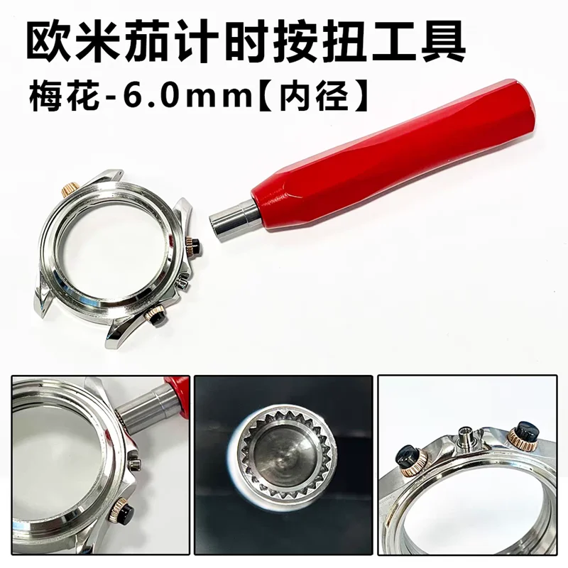 시계 수리 도구 2500 무브먼트 8500 무브먼트 분해 도구 타이밍 버튼 분해 드라이버