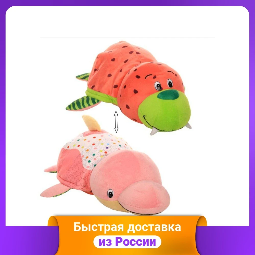 Вывернушка 2 в 1 &quotНям-Ням. Морж-Дельфин&quot 40 см | Игрушки и хобби