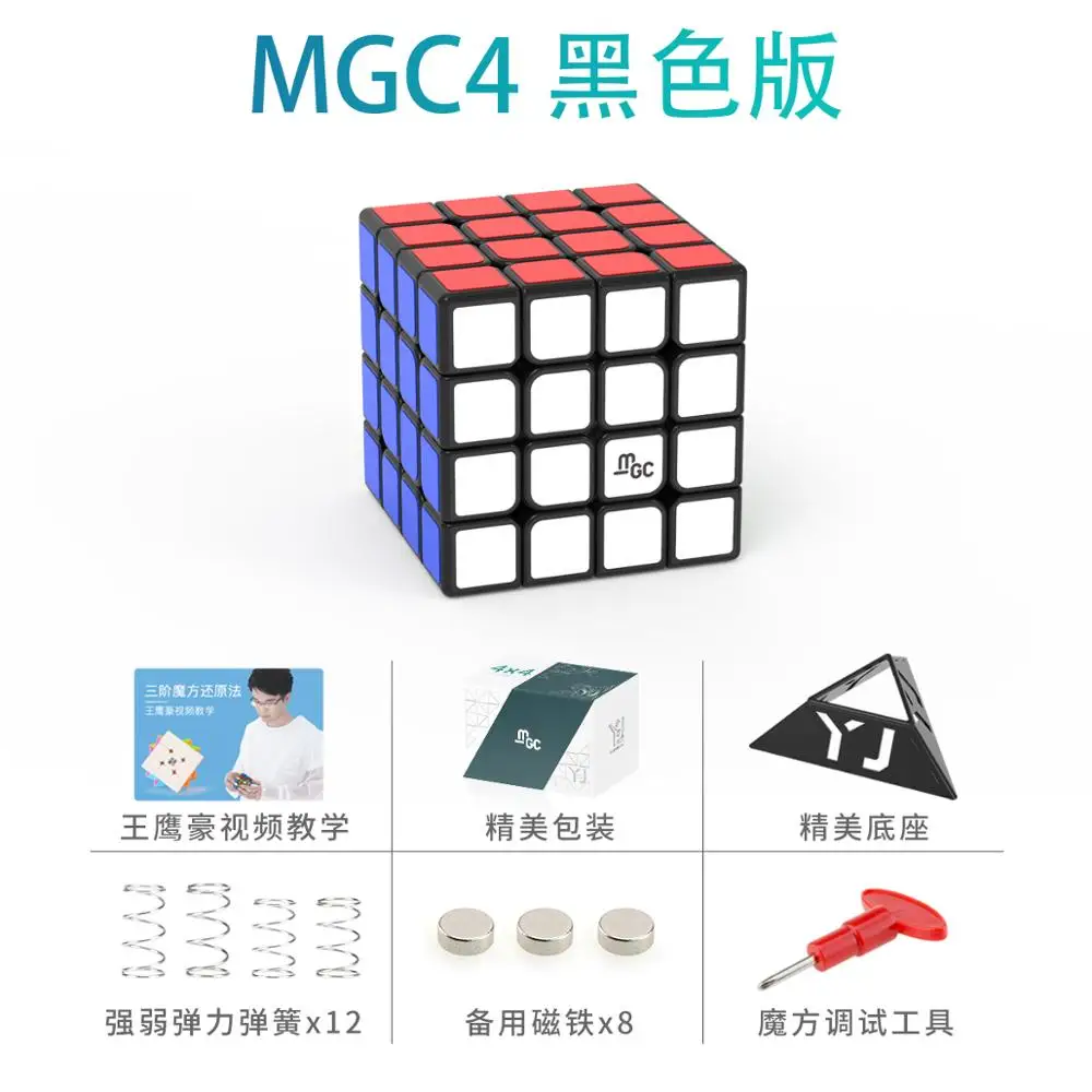 YJ MGC 4x4 M 마그네틱 매직 스피드 큐브 스티커가없는 전문 Fidget 장난감 MGC 4 M Cubo Magico 퍼즐 MGC4