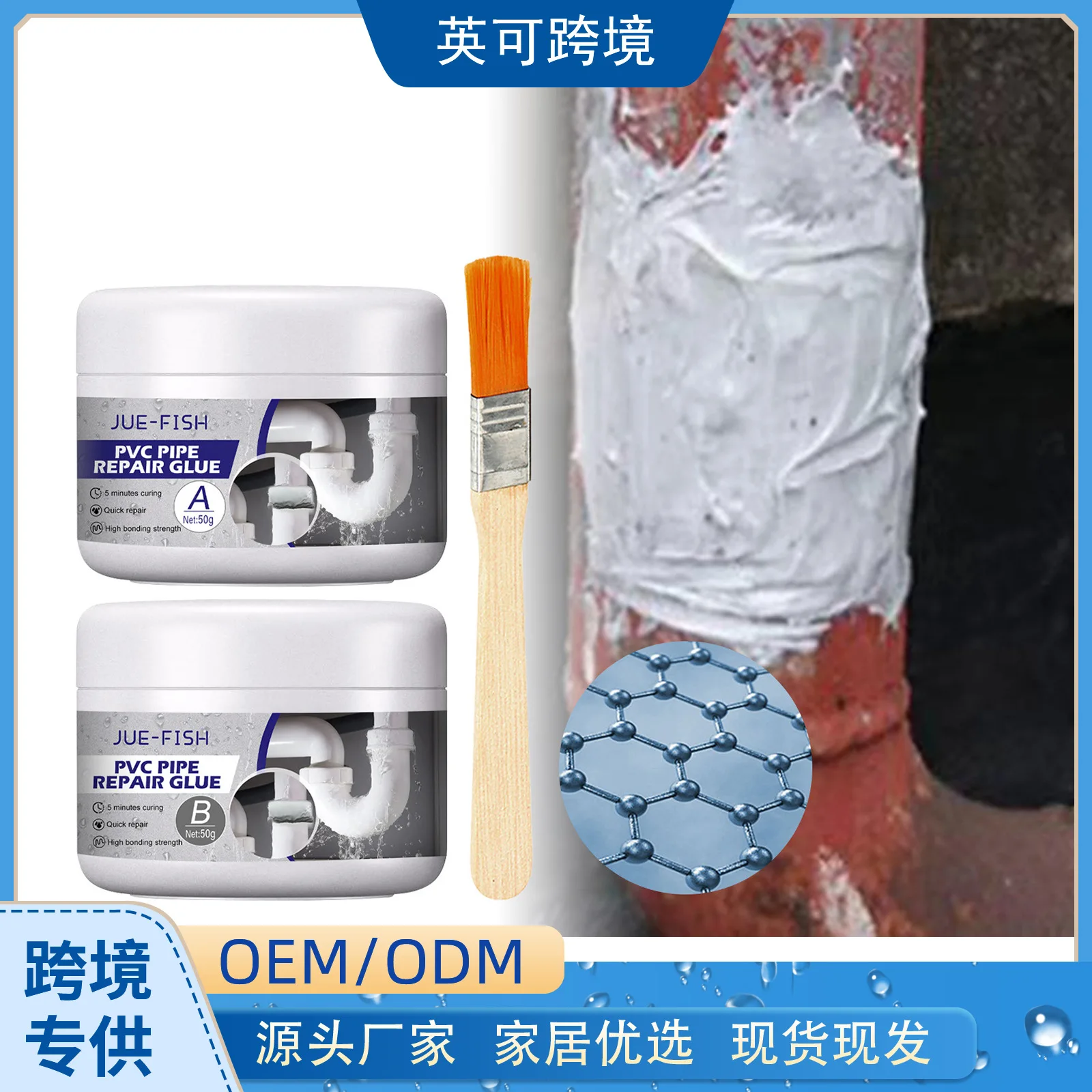 PVCPipeRepairGlueABGlueQuickRepairAgentHighBondingStrength