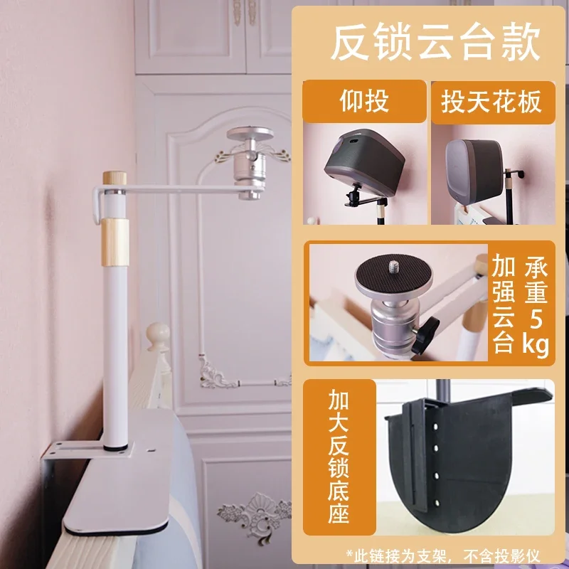 Compact Steel Frame Desktop Projector Stand with Zero-Shake Stability and No-Installation Design