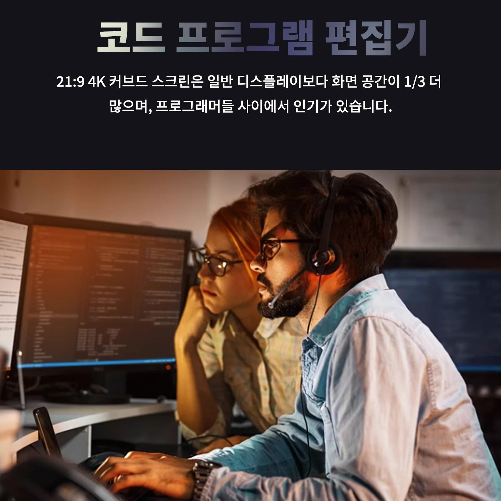 Ŀ ̵ ũ ,   ŴϾƿ  ÷, 34 ġ 4K  IPS ȭ, 80Hz-21:9