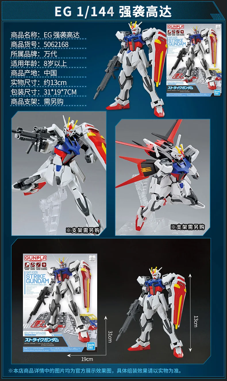 BANDAI - Maquette Gundam - Aile Strike Gundam Gunpla HG 1/144 13cm