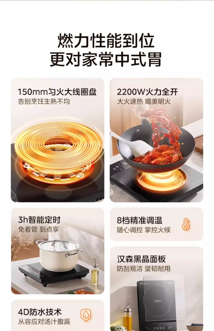 Description Picture 3 of item220V Midea Induction Cooker New Design Full Set Stove Fast Heating