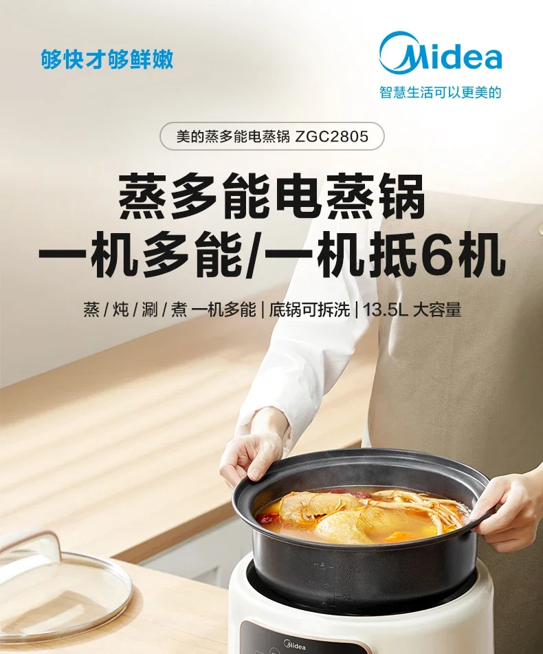 Midea Electric Steamer Multifunctional Hot Pot Cooker Reservation Steam Cooker 220V Food Steamer