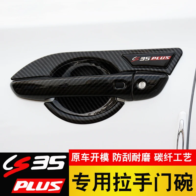 

Автомобильная крышка из углеродного волокна для 2019 CHANGAN CS35 plus, крышка ручки/Крышка Дверной чаши из АБС-пластика, аксессуары для стайлинга автомобиля