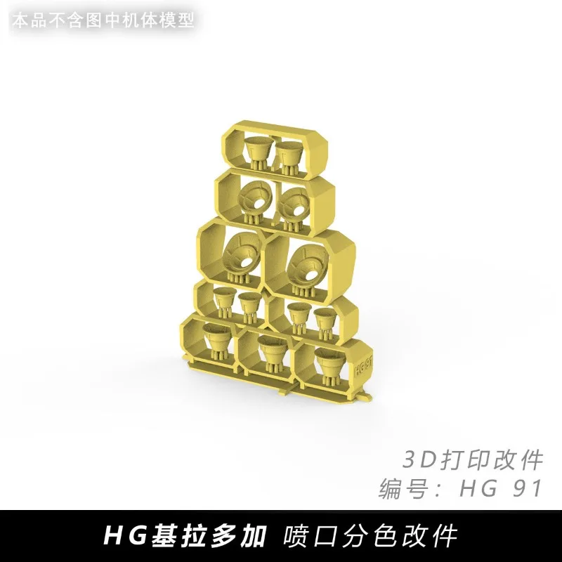 모델 3D 프린트 부품 HG AMS-119용 노즐 색상 분리 부품 Geara Doga 모델 교체 세부 사항 DIY 액세서리
