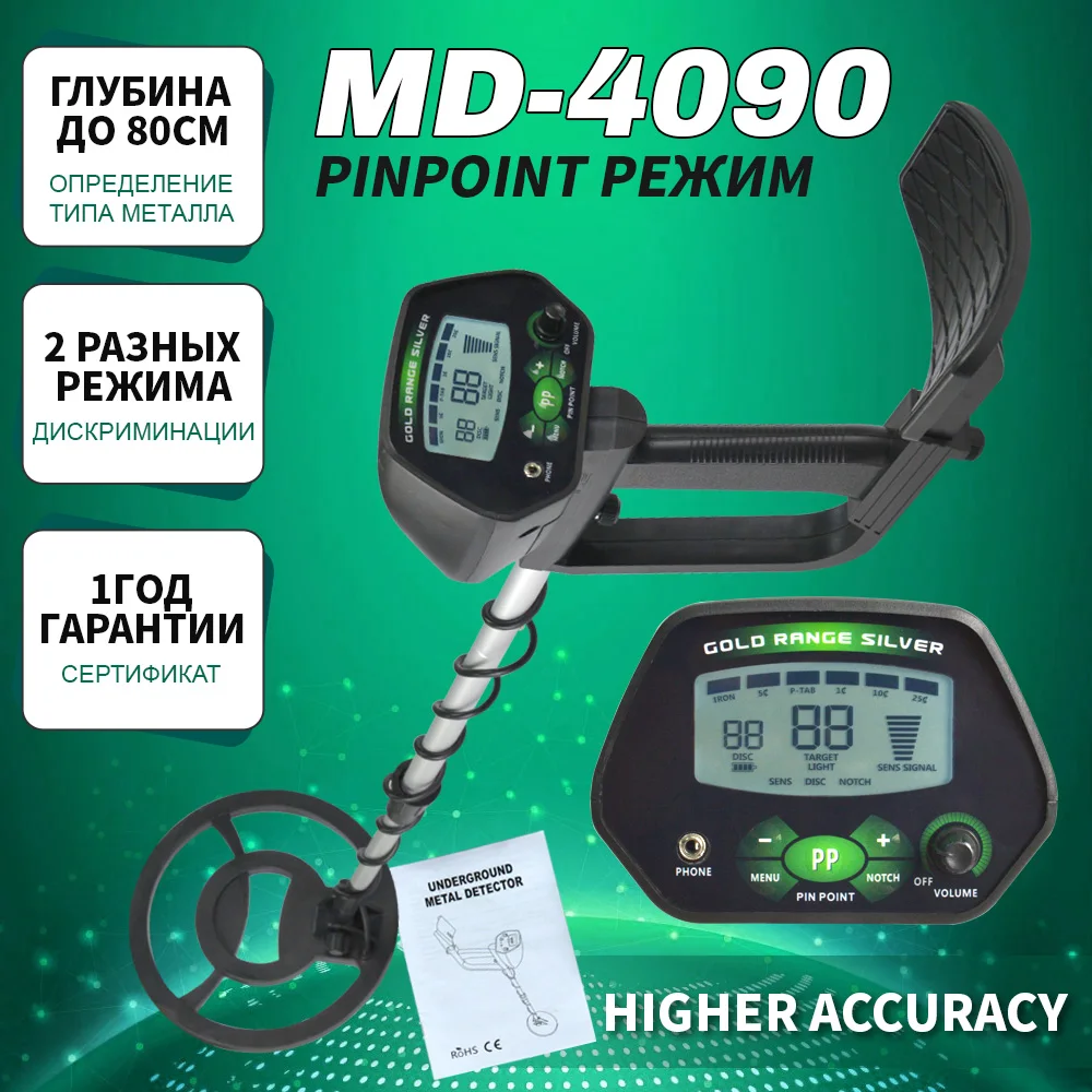 Metal Detector MD-4090 High Sensitivity Underground Metal Detector LCD Metal Detector with 8.5&rdquo; High Quality Waterproof Search Coil Adjustable