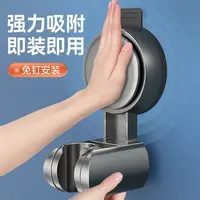 New Unique Horizontal Setting Suction cup Handheld Shower Head Holder Large Shower Head Supports Relocatable Wall mounted 2