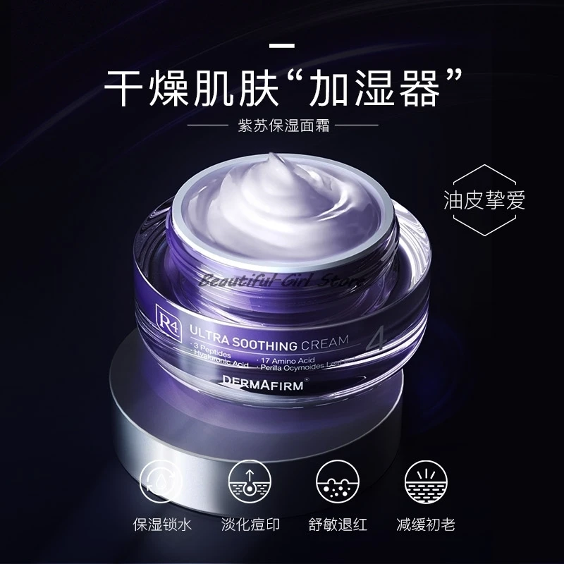 Dermafirm Perilla Facial Cream High Quality Original Korean Moisturizing Hydration Skin Care Essential Night Cream