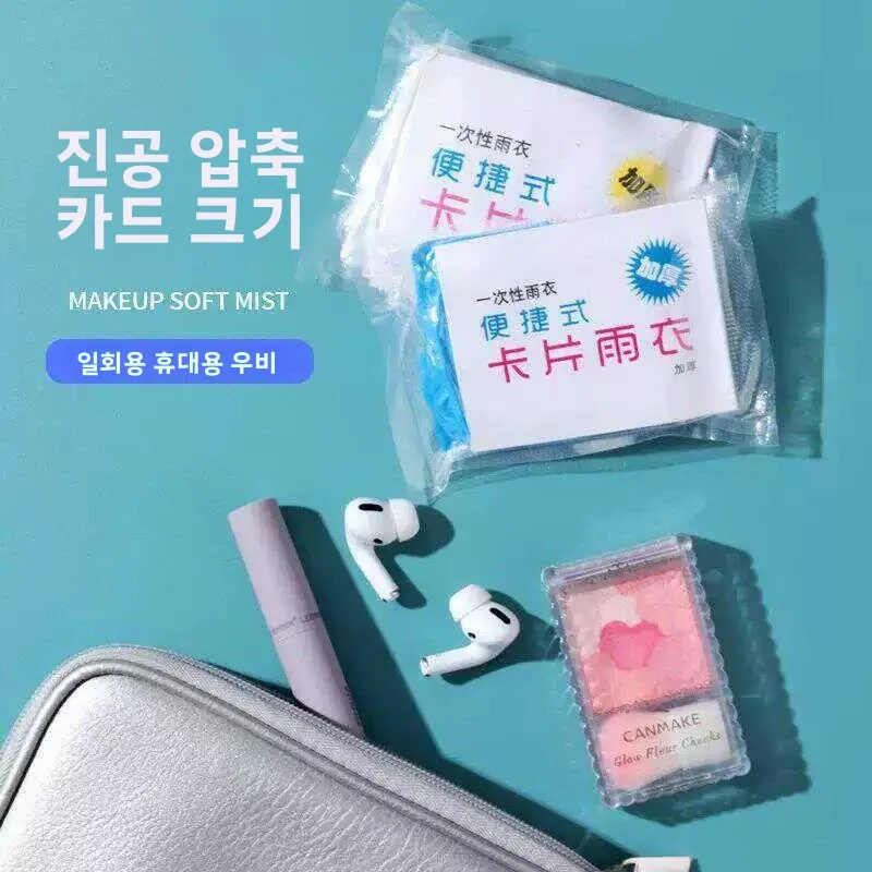일회용 두꺼운 여행용 비옷 휴대용 압축 투명 방수 성인 및 어린이용 여름 휴가 관광용