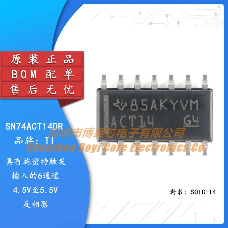 

Original genuine SN74ACT14DR SOIC-14 six way Schmitt trigger inverter logic chip