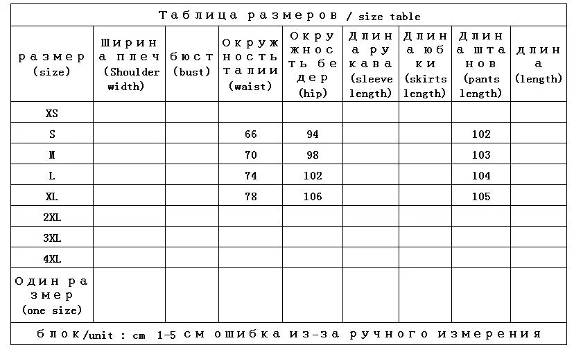 Рисунок 2 - Зимние флисовые высококачественные