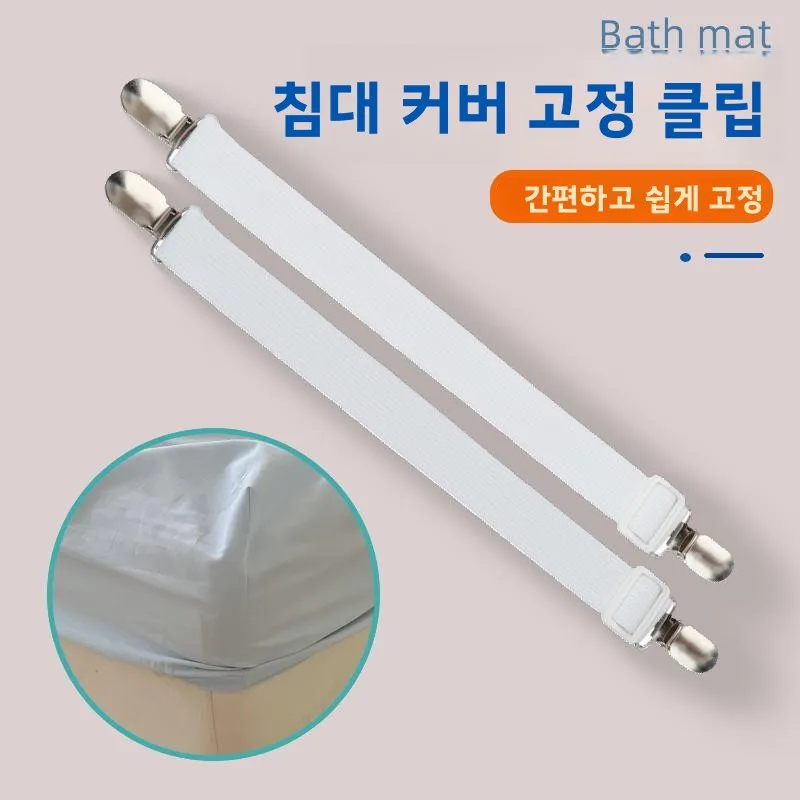 탄성 고정 스트랩 가정용 소파 패드 미끄럼 방지 스트레치 버클 침대 캐노피 고정 스트랩 가구 정리 도구