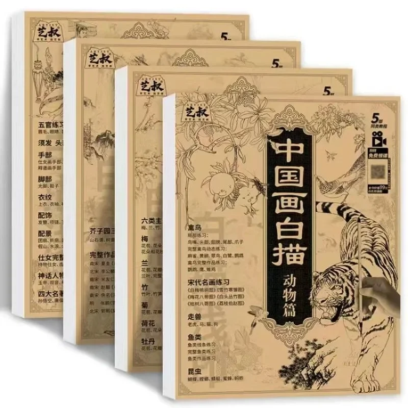 

Chinese Painting Sketch This Gongbi Sketch Sketch Copy Set Landscape Figures Flowers Animals Basic Tutorial