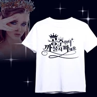 T-shirt K-Girls « Don't Mess with Princess » avec slogan coréen, haut blanc élégant pour les passionnées de K-Fashion, t-shirt Y2K 2