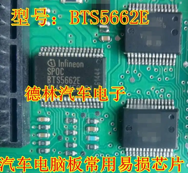 

Free shipping BTS5662E 10PCS
