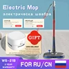 Mop With Spin Floor Washing Mops To Clean Floor Wireless Electric Broom Electric Mop Cleaner Floor Household Cleaning Tool 1