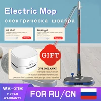 Mop With Spin Floor Washing Mops To Clean Floor Wireless Electric Broom Electric Mop Cleaner Floor Household Cleaning Tool 1