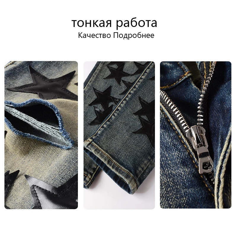Tide Men's Street Washed Hole Jeans Patchwork Leather Star Patch Old Men's Jeans Stretch Washed Blue Denim Trousers A694
