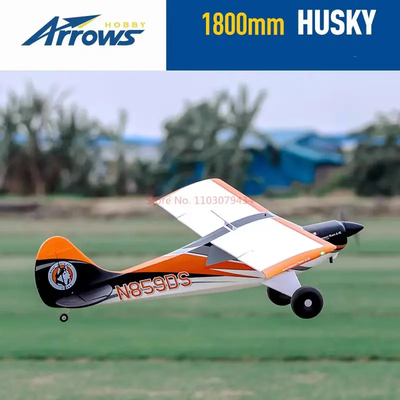 블루 애로우 1800mm HUSKY 울티메이트 에디션 대형 조립식 진짜 입문자용 무선 조종 모델 고정익 전동 항공기