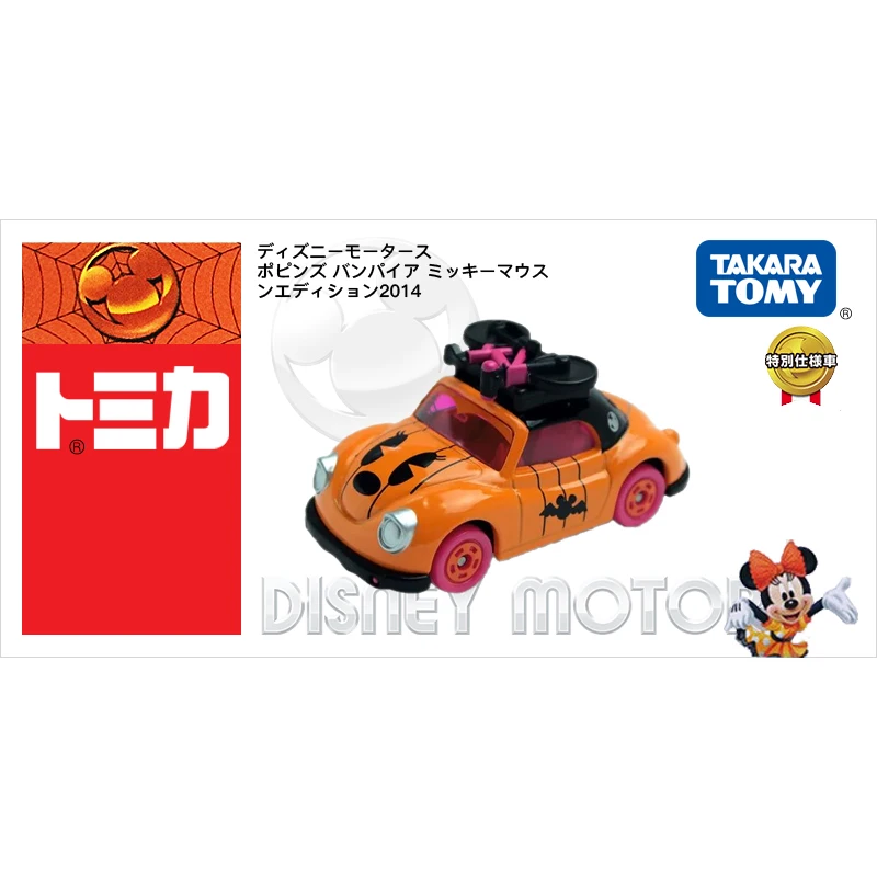 Disney Takara Tomy Dream Tomica SP Travel Collection Camping Japan