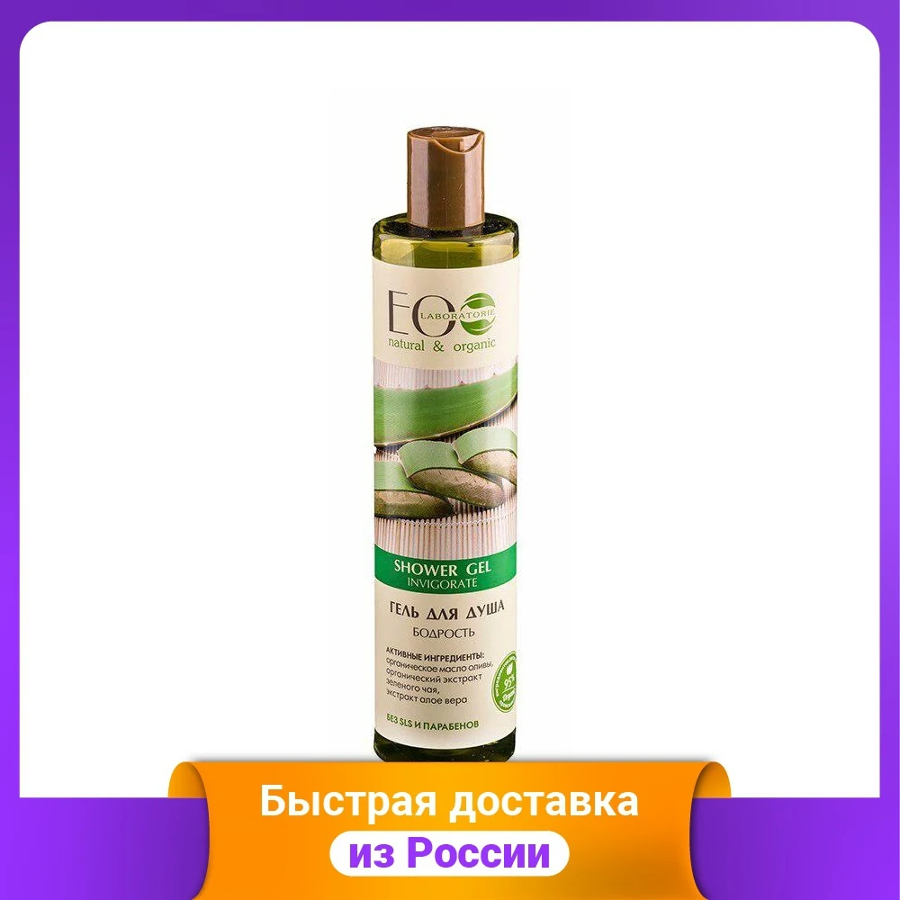 Shower gel Ecolab "Vigor", 350 ml, Gels Skin Care Pregnancy Maternity Mother Kids AliExpress