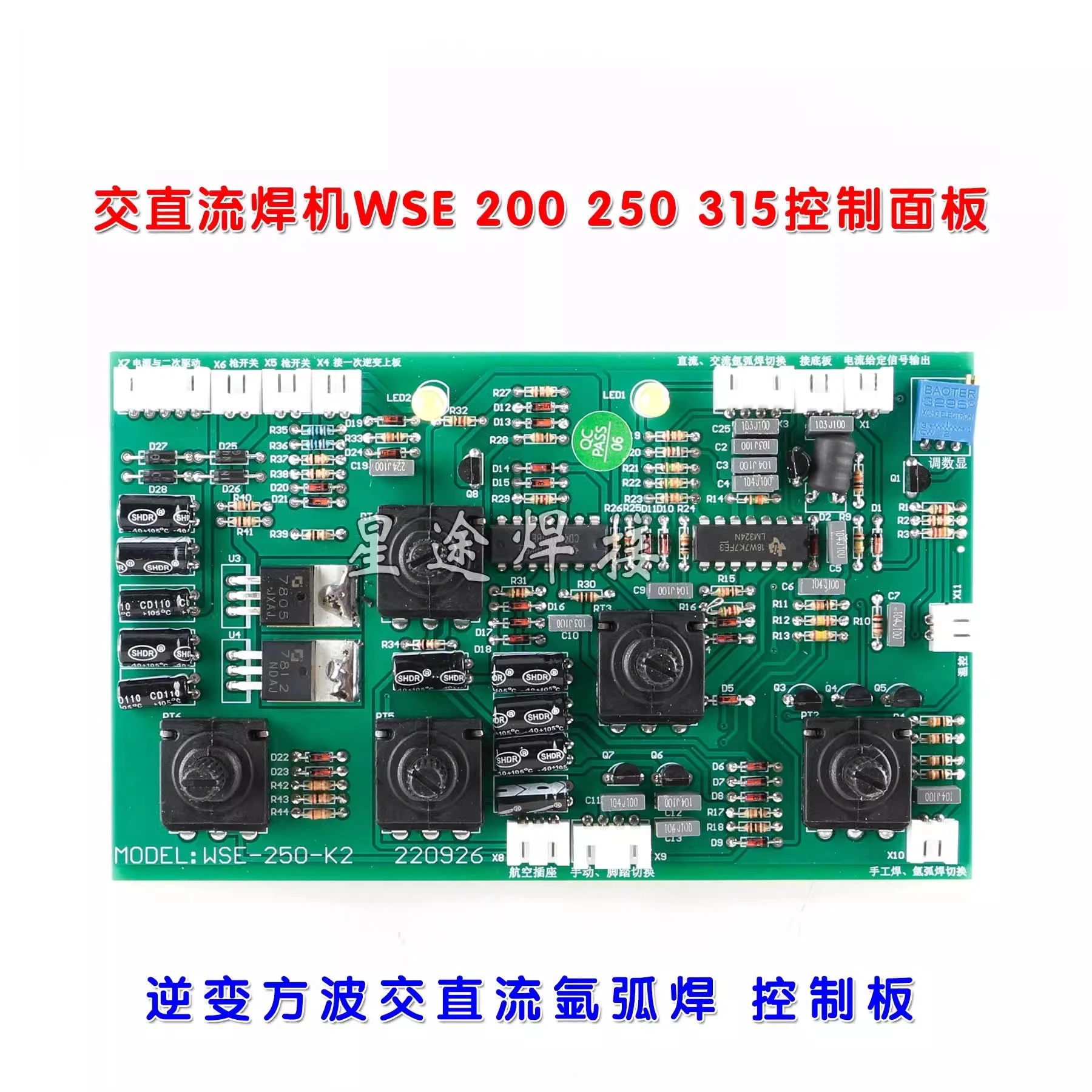 WSE-200/250/315 구형파 AC 및 DC 알루미늄 용접기 전류 조절 보드 제어판 회로 기판