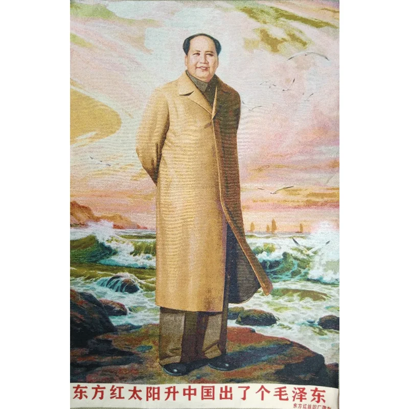 

36"China Embroidered Cloth Silk Sun Rose In The East and A Mao Zedong Painting Mural Meditation Wall Hanging Home Decor Wrcx163