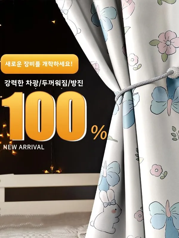 가리개 커튼 가리개 커튼 학생용 가리개 커튼 조명 차단 침대 옆면 커튼 침대 옆면 커튼 수면실 여성용 상단 침대 가리개 커튼